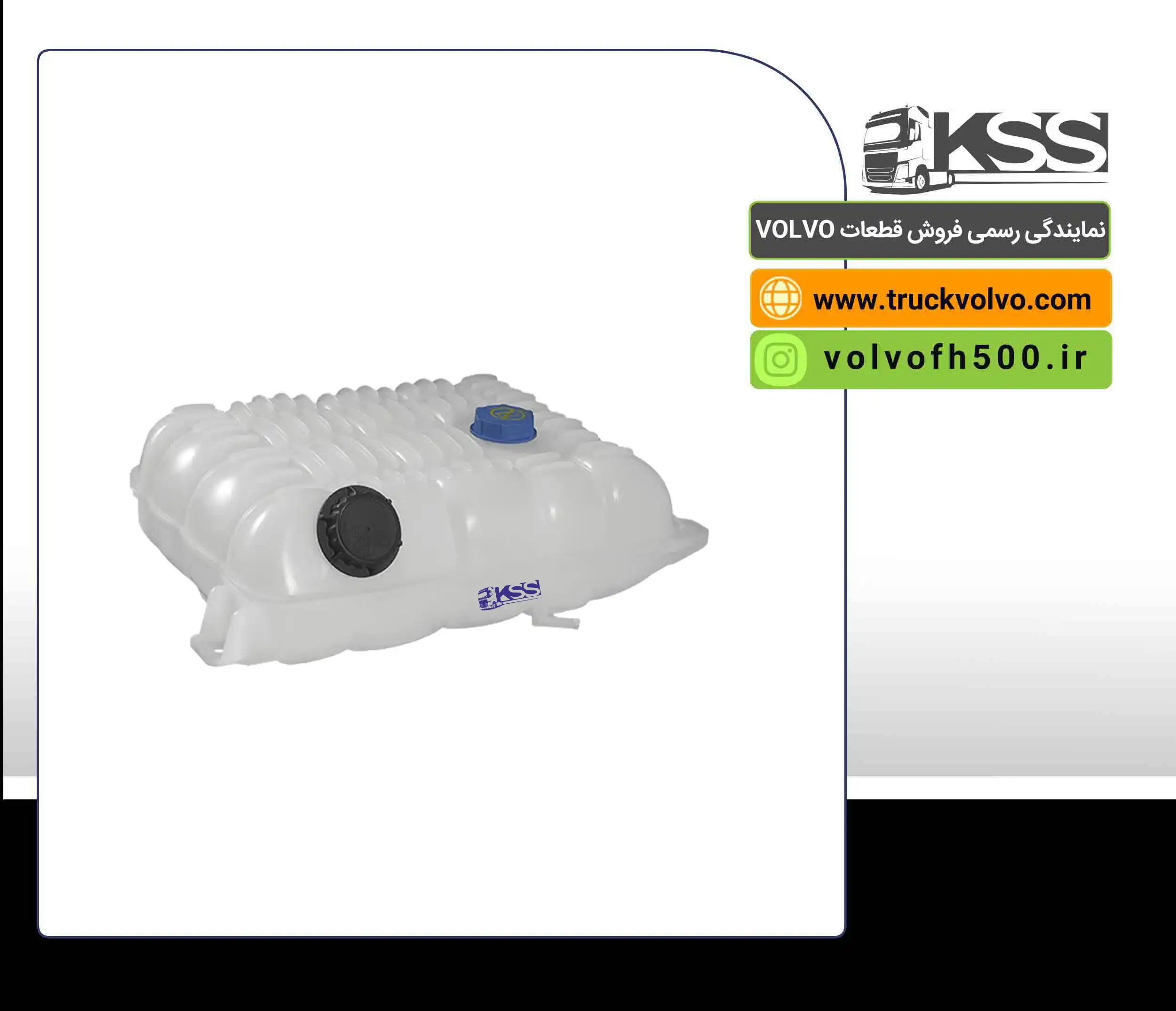 ۲۲۴۳۰۰۴۳-۲۲۸۲۱۸۲۶-منبع آب رادیات FH۵۰۰ تایوان